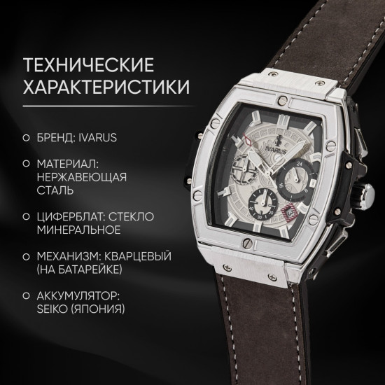 Кварцевые часы «Rocket»