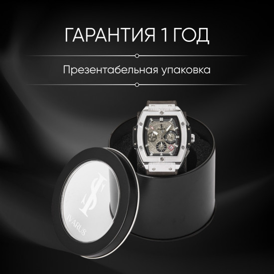 Кварцевые часы «Rocket»