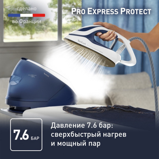 Парогенератор Pro Express Protect GV9221E0