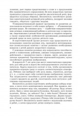 Занятия с детьми по развитию речи и ознакомлению с окружающим миром - Фото 3
