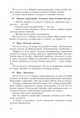 Занятия с детьми по развитию речи и ознакомлению с окружающим миром - Фото 7
