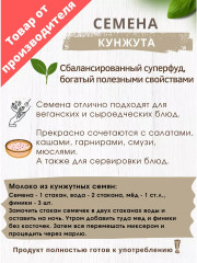 Семена белого кунжута - Фото 1