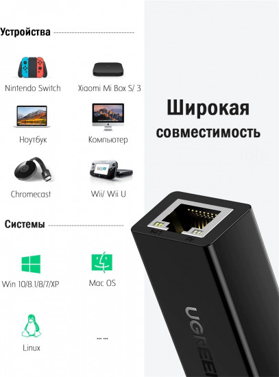 Конвертер Ugreen USB 2.0 на LAN RJ-45