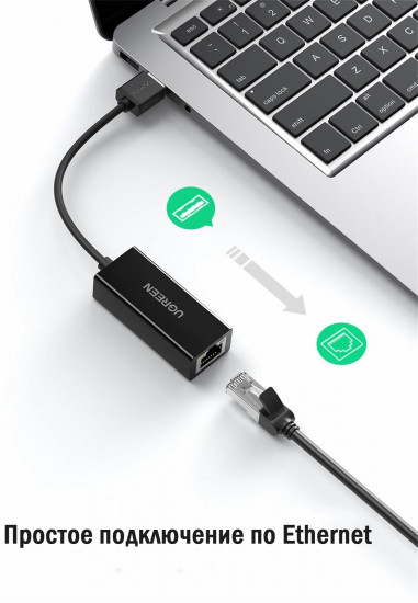 Конвертер Ugreen USB 2.0 на LAN RJ-45