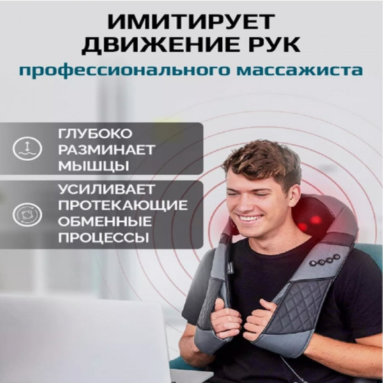 Массажер универсальный