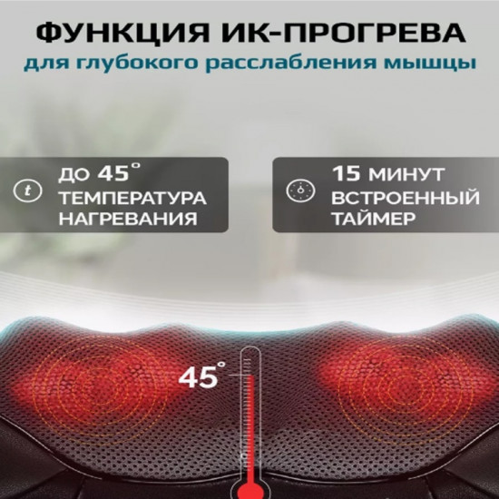 Массажер универсальный