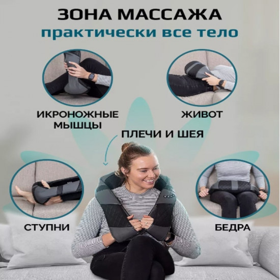 Массажер универсальный