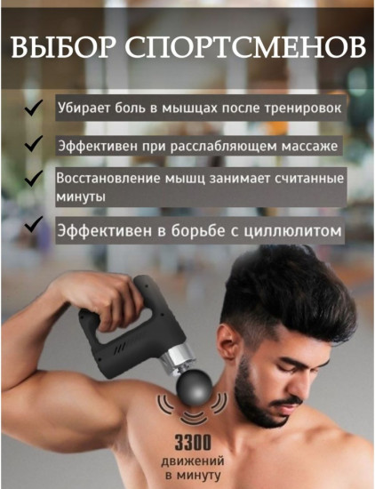 Массажер перкуссионный KH-740