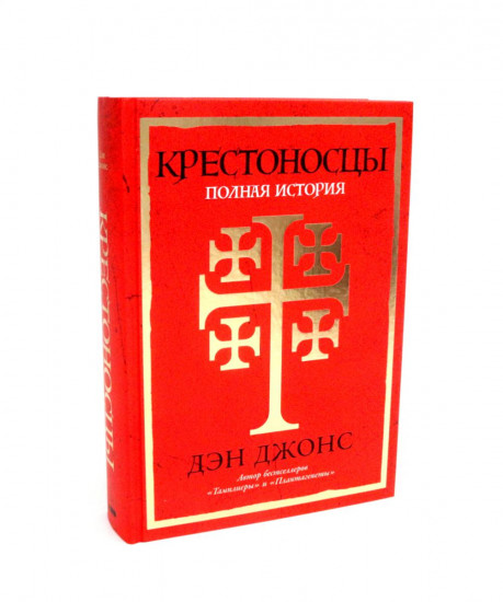 Тамплиеры. Крестоносцы. Война Алой и Белой розы. Комплект из 3 книг