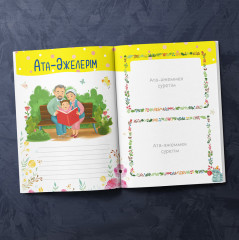 Менің алғашқы альбомым (альбом для девочек) - Фото 2