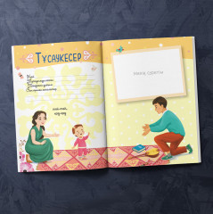 Менің алғашқы альбомым (альбом для девочек) - Фото 4