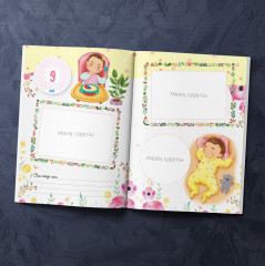 Менің алғашқы альбомым (альбом для девочек) - Фото 6