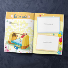 Менің алғашқы альбомым (альбом для девочек) - Фото 7