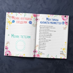 Менің алғашқы альбомым (альбом для девочек) - Фото 13