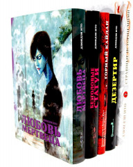 Любовь мертвеца. Безголовые статуи. Горный кайдан. Дезертир. Страшные истории Мими. Комплект из 5 книг - Фото 1