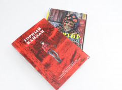 Любовь мертвеца. Безголовые статуи. Горный кайдан. Дезертир. Страшные истории Мими. Комплект из 5 книг - Фото 2