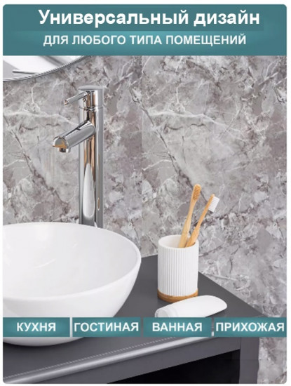 Набор панелей самоклеящихся глянцевых GW3336
