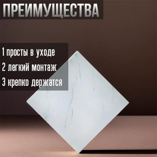 Набор панелей самоклеящихся глянцевых wl5252