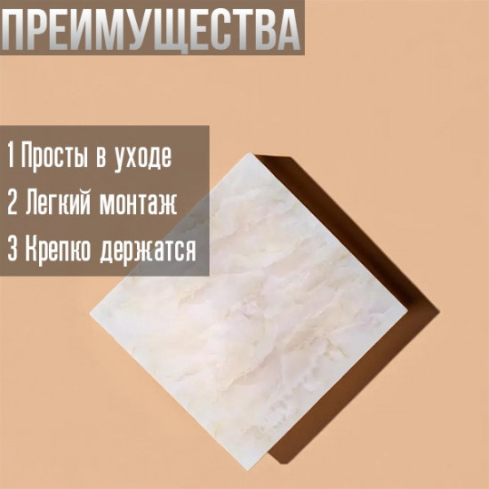 Набор панелей самоклеящихся глянцевых wl9532