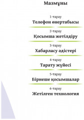 Телефон - Фото 2