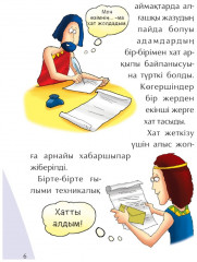 Телефон - Фото 3