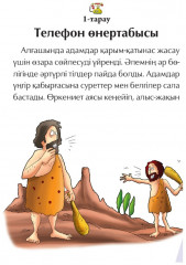 Телефон - Фото 4