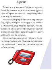 Телефон - Фото 5