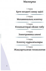 Компьютер - Фото 1