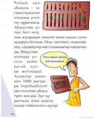 Компьютер - Фото 2