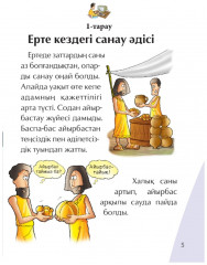 Компьютер - Фото 3