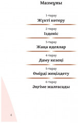 Дөңгелек - Фото 1