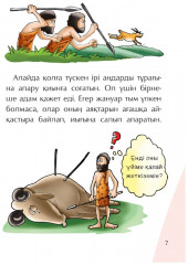 Дөңгелек - Фото 4