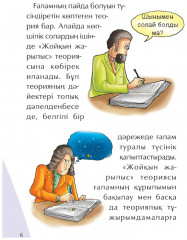 Ғалам - Фото 1