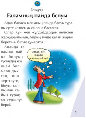 Ғалам - Фото 3