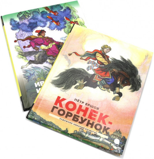 Русские сказки. Комплект из 2 книг