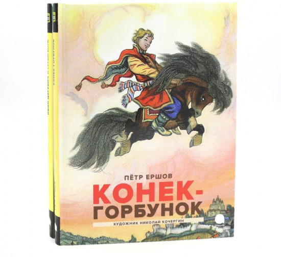Русские сказки. Комплект из 2 книг