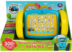 Планшет-каталка обучающий трёхсторонний - Фото 1