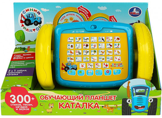 Планшет-каталка обучающий трёхсторонний