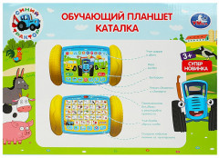 Планшет-каталка обучающий трёхсторонний - Фото 4