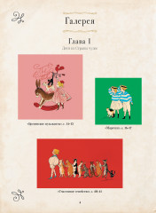 Вышивка крестом из Страны чудес Рэй Курахаси - Фото 1