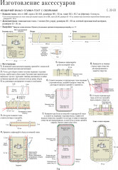Вышивка крестом из Страны чудес Рэй Курахаси - Фото 2