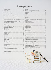 Вышивка крестом из Страны чудес Рэй Курахаси - Фото 7