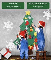 Новогодняя елка из фетра - Фото 5