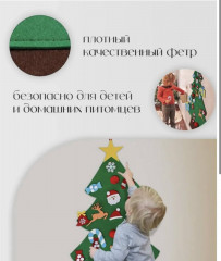 Новогодняя елка из фетра - Фото 6