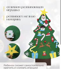 Новогодняя елка из фетра - Фото 8