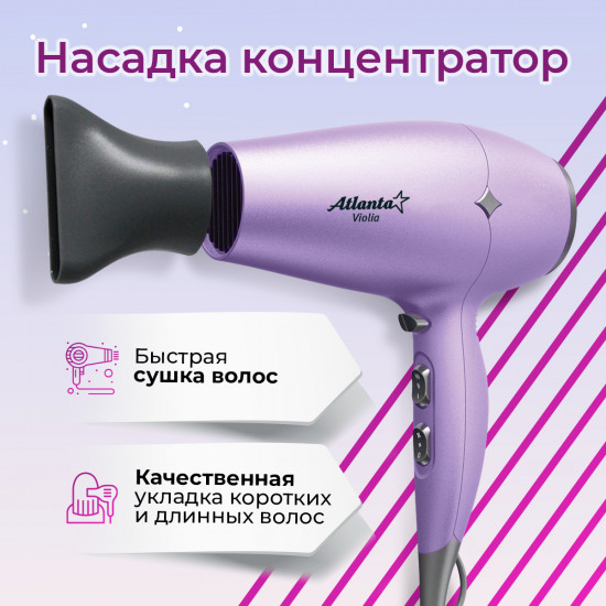 Фен электрический Atlanta ATH-6786