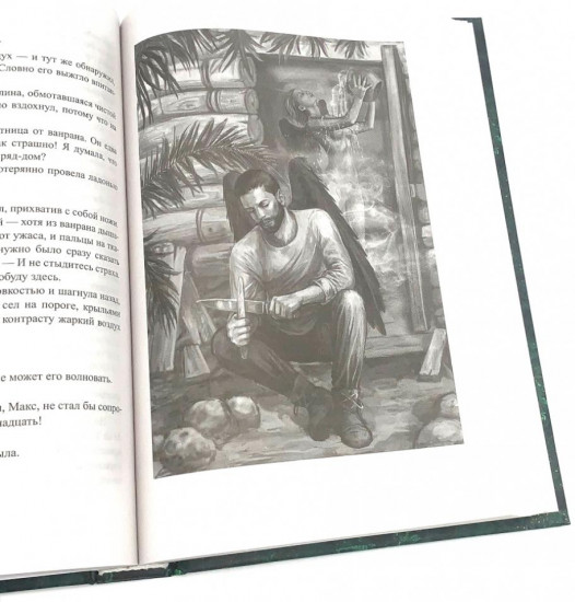 Королевская кровь. Книги 7-10. Комплект из 4 книг