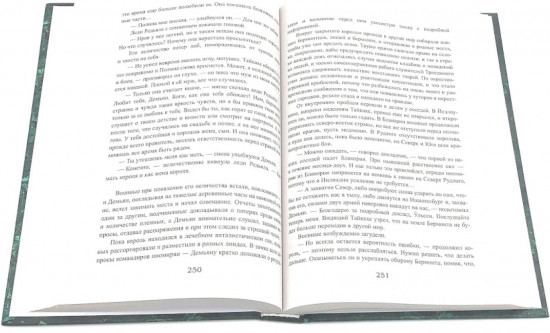 Королевская кровь. Книги 7-10. Комплект из 4 книг