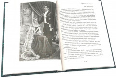 Королевская кровь. Книги 7-10. Комплект из 4 книг - Фото 5