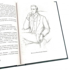 Королевская кровь. Книги 7-10. Комплект из 4 книг - Фото 6